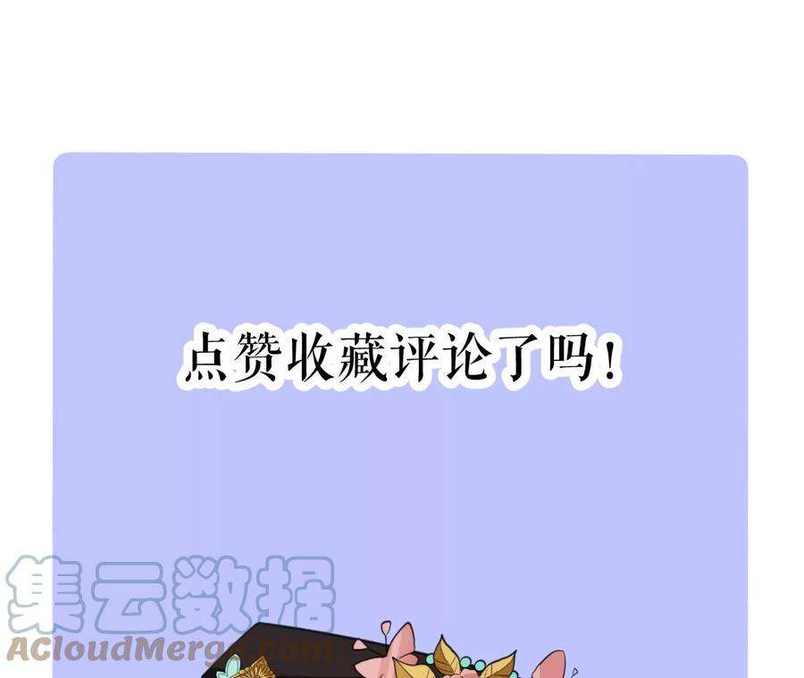 郡主稳住，人设不能崩！134话 自在安乐