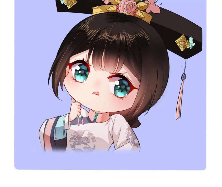 郡主稳住，人设不能崩！134话 自在安乐