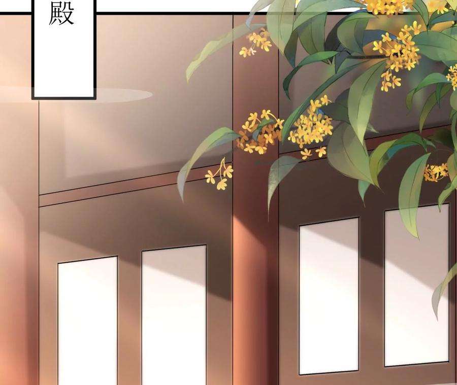 郡主稳住，人设不能崩！136话 自请和亲