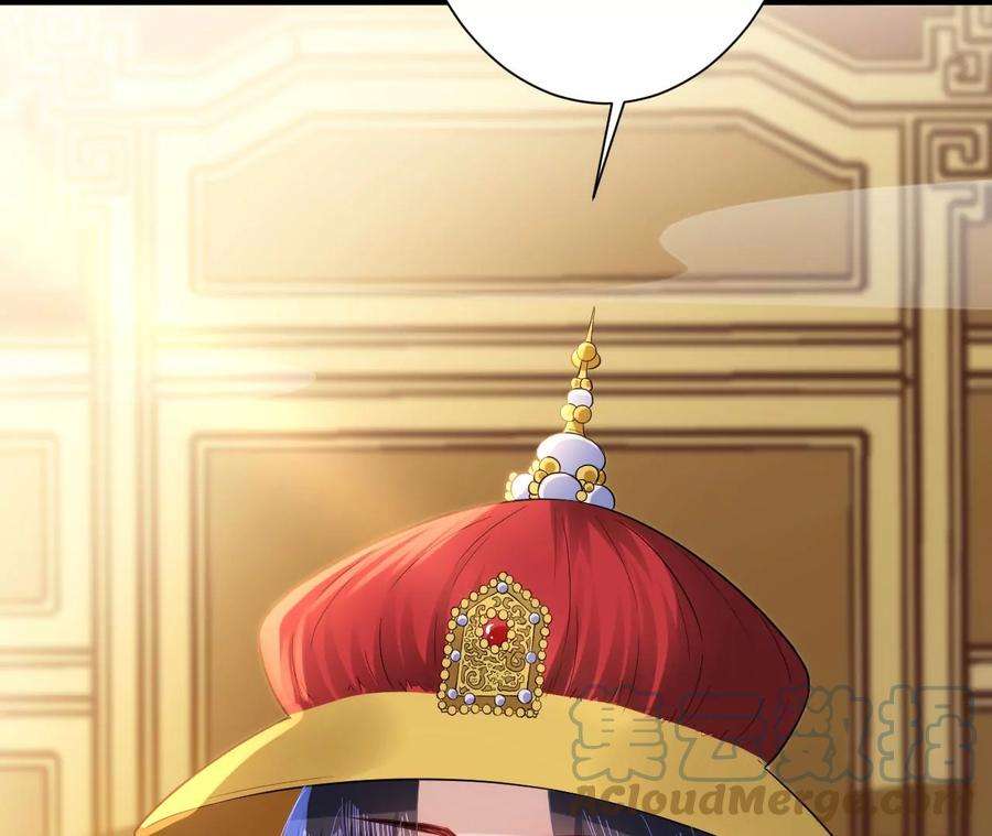 郡主稳住，人设不能崩！136话 自请和亲