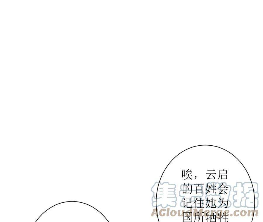 郡主稳住，人设不能崩！137话 拒绝圣意