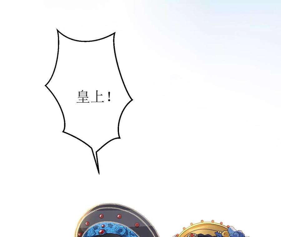 郡主稳住，人设不能崩！137话 拒绝圣意