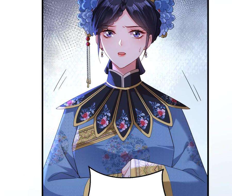 郡主稳住，人设不能崩！137话 拒绝圣意