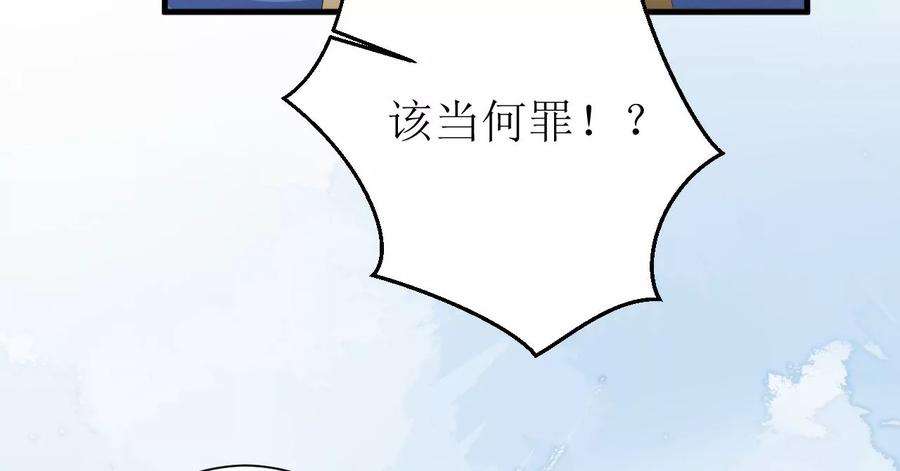 郡主稳住，人设不能崩！137话 拒绝圣意