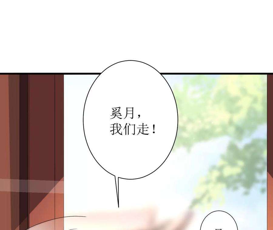 郡主稳住，人设不能崩！137话 拒绝圣意