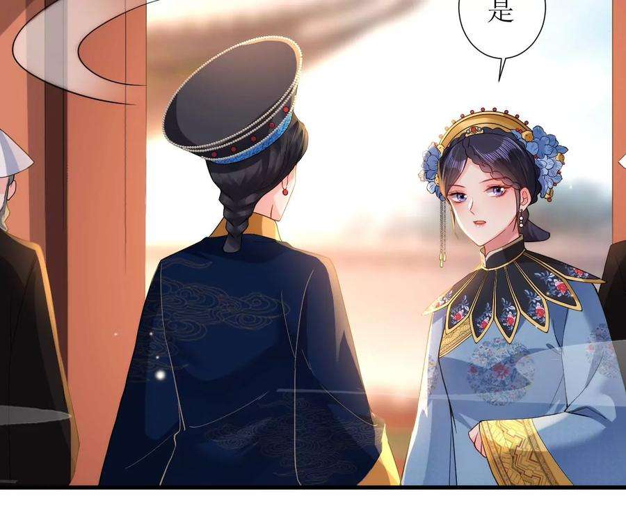 郡主稳住，人设不能崩！137话 拒绝圣意