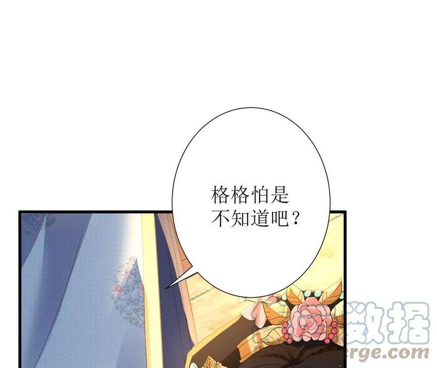 郡主稳住，人设不能崩！137话 拒绝圣意