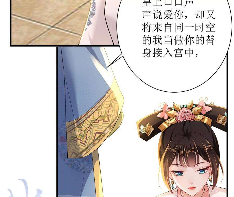 郡主稳住，人设不能崩！137话 拒绝圣意