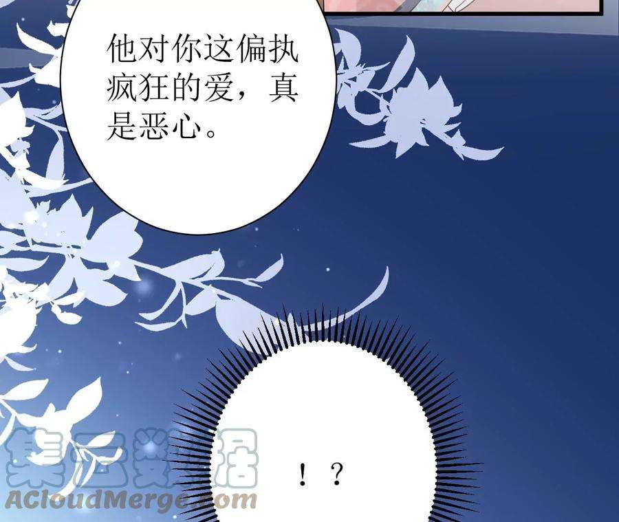 郡主稳住，人设不能崩！137话 拒绝圣意