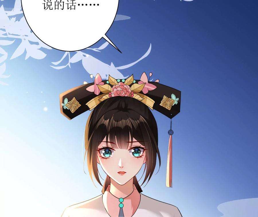 郡主稳住，人设不能崩！137话 拒绝圣意