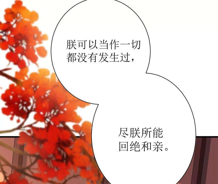 郡主稳住，人设不能崩！137话 拒绝圣意