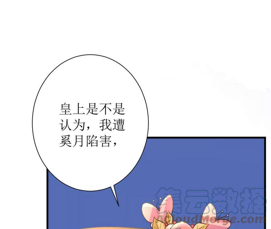 郡主稳住，人设不能崩！137话 拒绝圣意