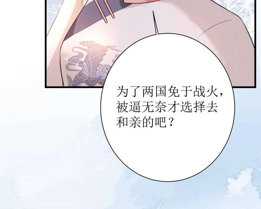 郡主稳住，人设不能崩！137话 拒绝圣意