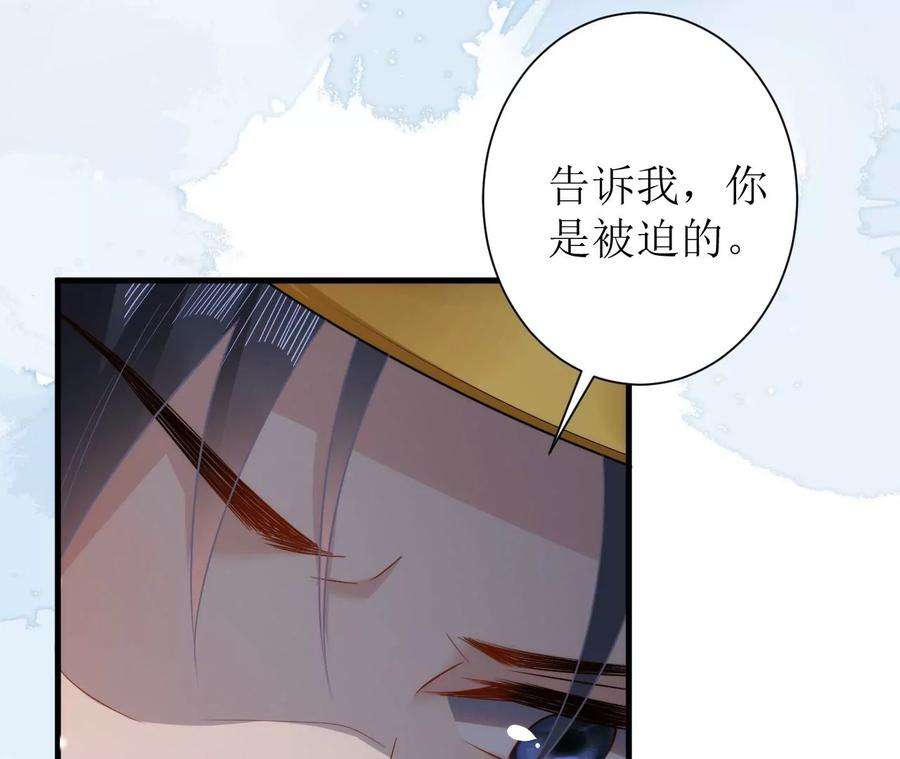 郡主稳住，人设不能崩！137话 拒绝圣意