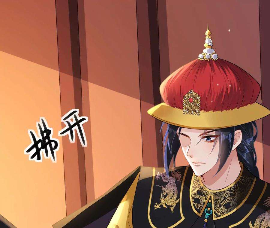 郡主稳住，人设不能崩！137话 拒绝圣意