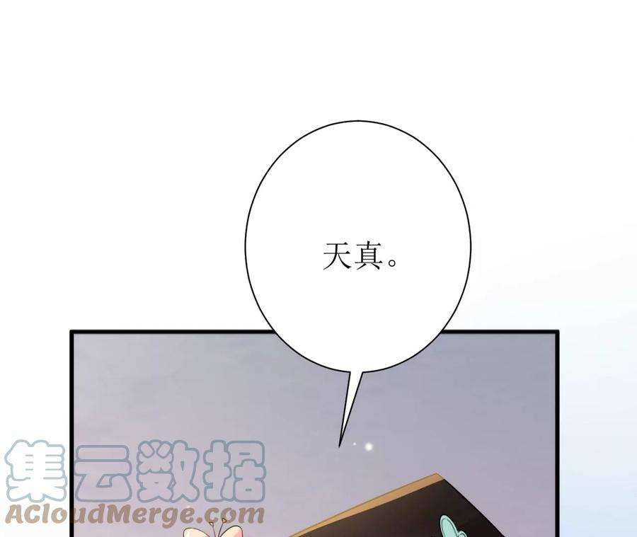 郡主稳住，人设不能崩！137话 拒绝圣意