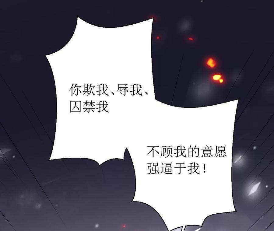 郡主稳住，人设不能崩！137话 拒绝圣意