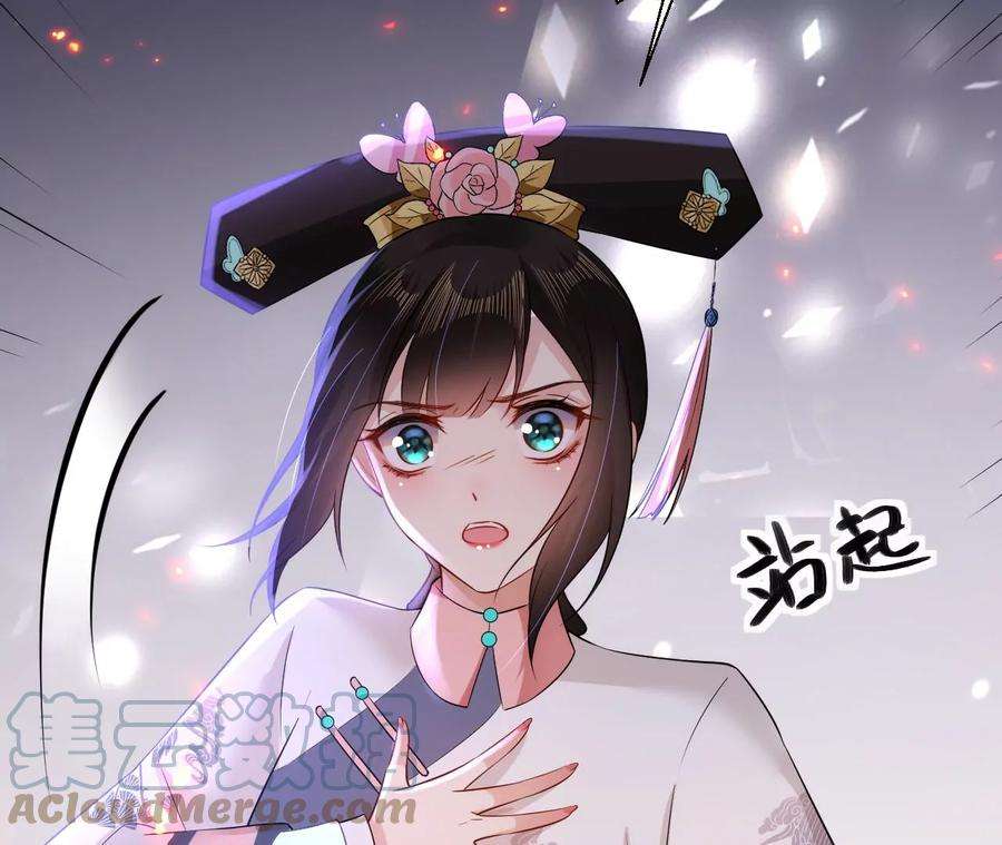 郡主稳住，人设不能崩！137话 拒绝圣意