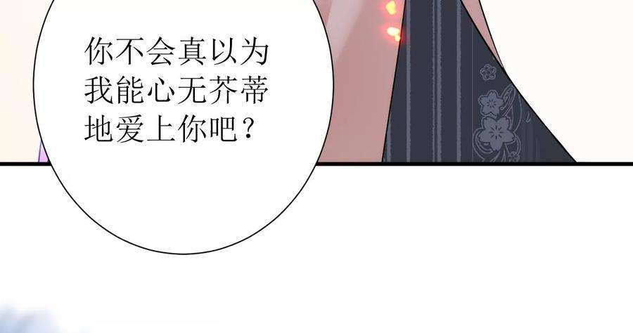 郡主稳住，人设不能崩！137话 拒绝圣意