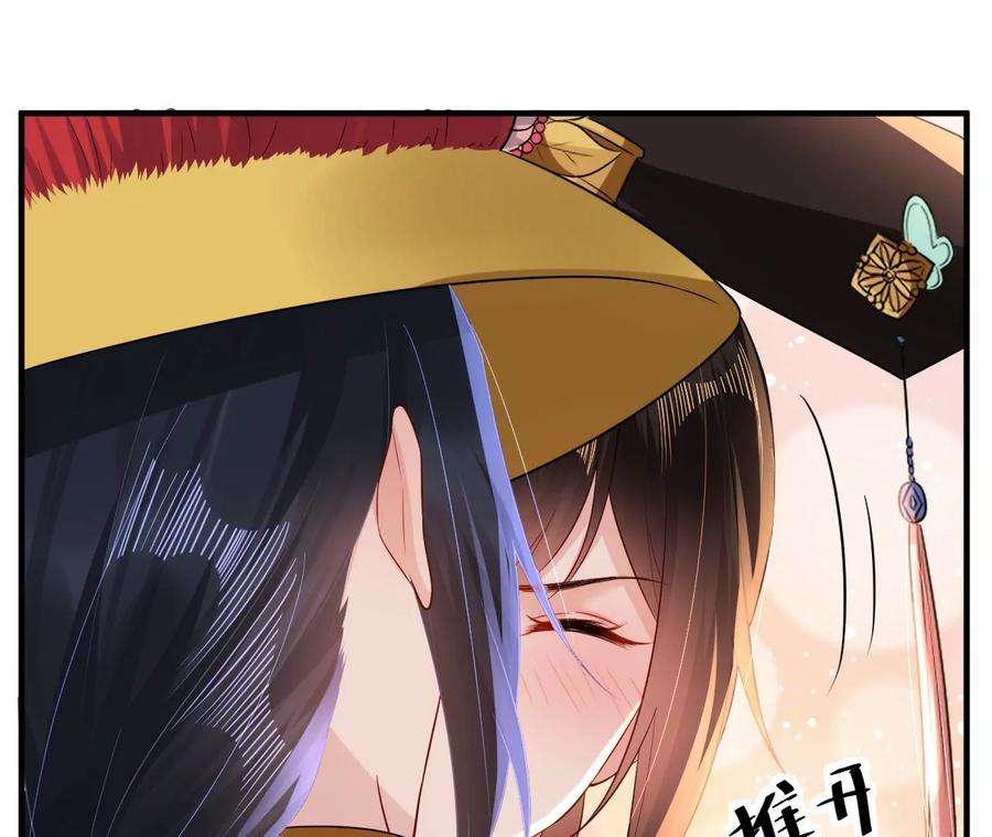 郡主稳住，人设不能崩！137话 拒绝圣意
