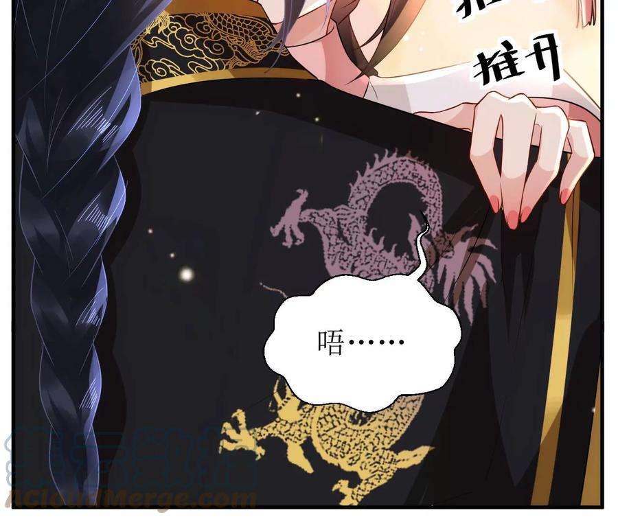 郡主稳住，人设不能崩！137话 拒绝圣意