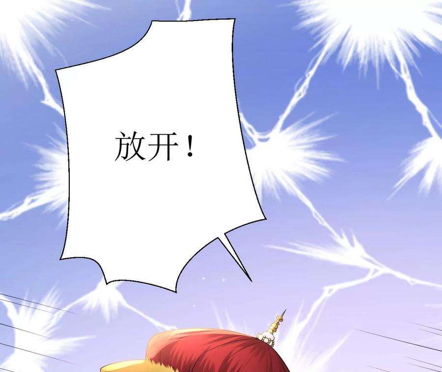 郡主稳住，人设不能崩！137话 拒绝圣意