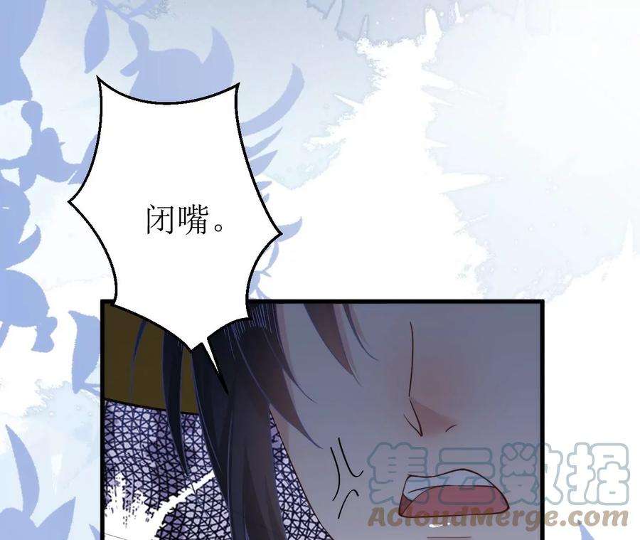 郡主稳住，人设不能崩！137话 拒绝圣意