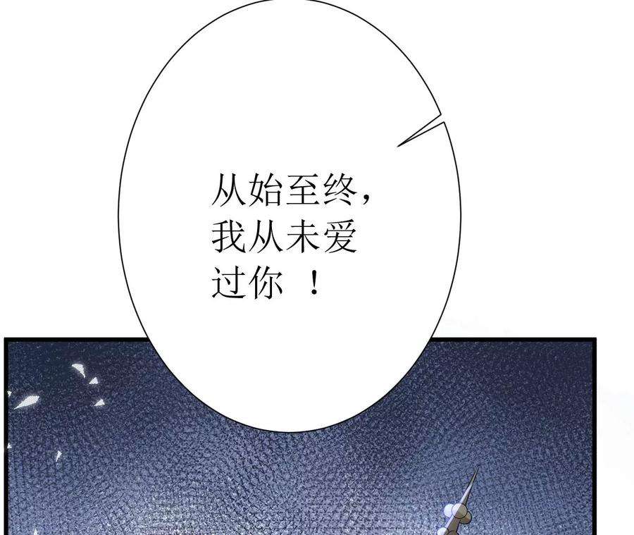 郡主稳住，人设不能崩！137话 拒绝圣意
