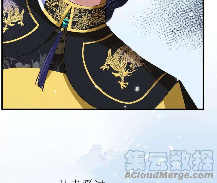 郡主稳住，人设不能崩！137话 拒绝圣意