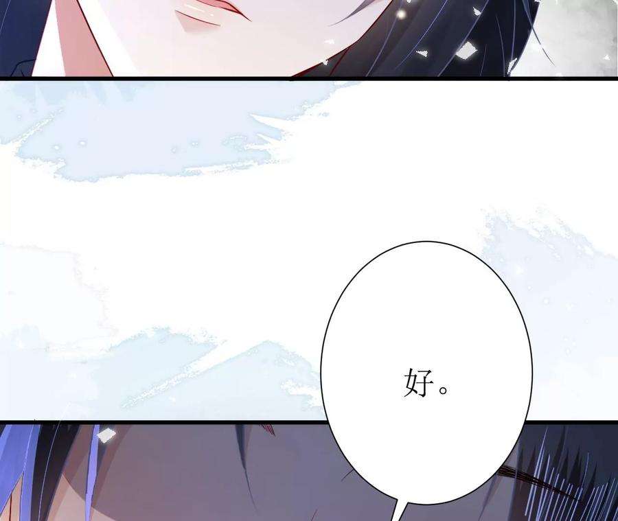 郡主稳住，人设不能崩！137话 拒绝圣意