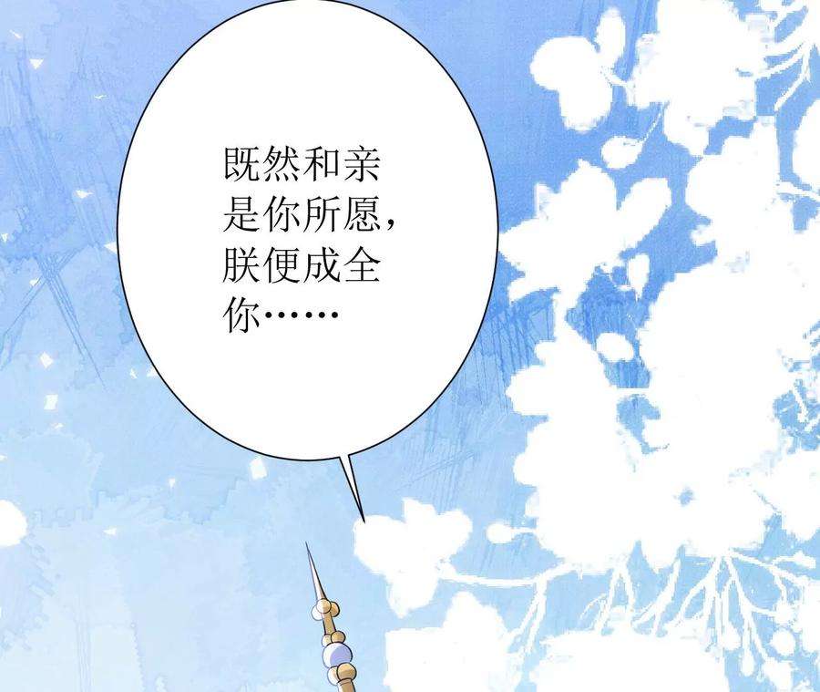 郡主稳住，人设不能崩！137话 拒绝圣意