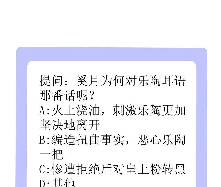 郡主稳住，人设不能崩！137话 拒绝圣意