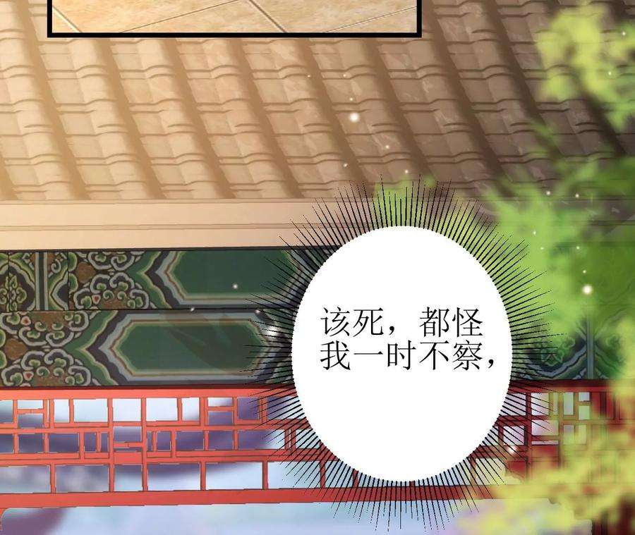 郡主稳住，人设不能崩！138话 大事已定