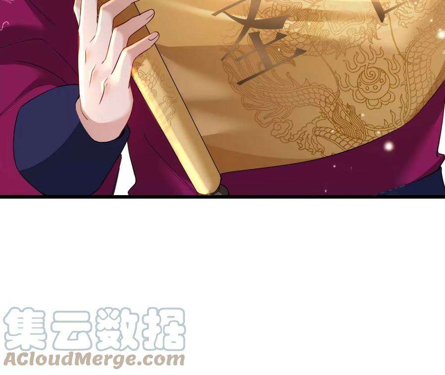 郡主稳住，人设不能崩！138话 大事已定