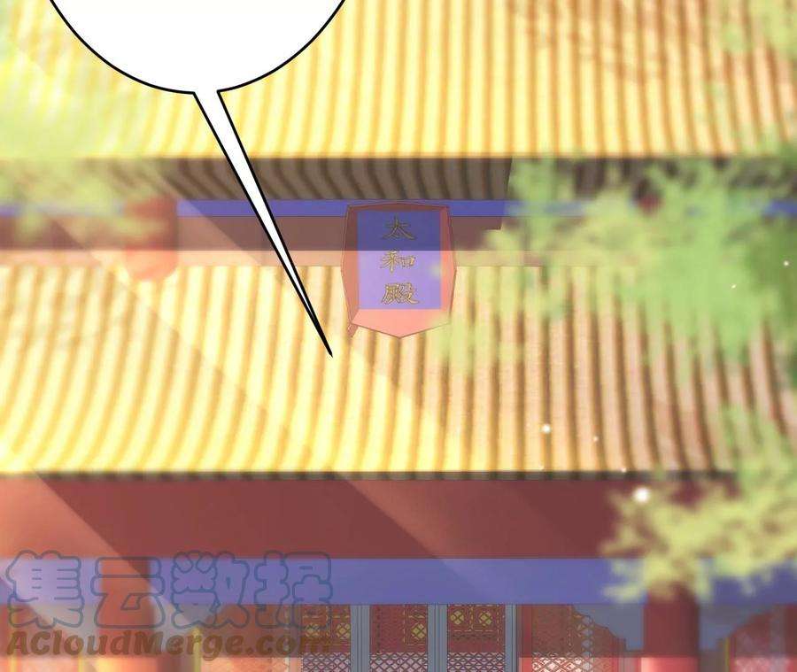 郡主稳住，人设不能崩！138话 大事已定