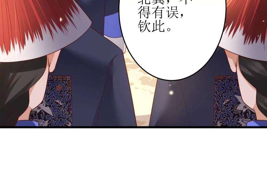 郡主稳住，人设不能崩！138话 大事已定