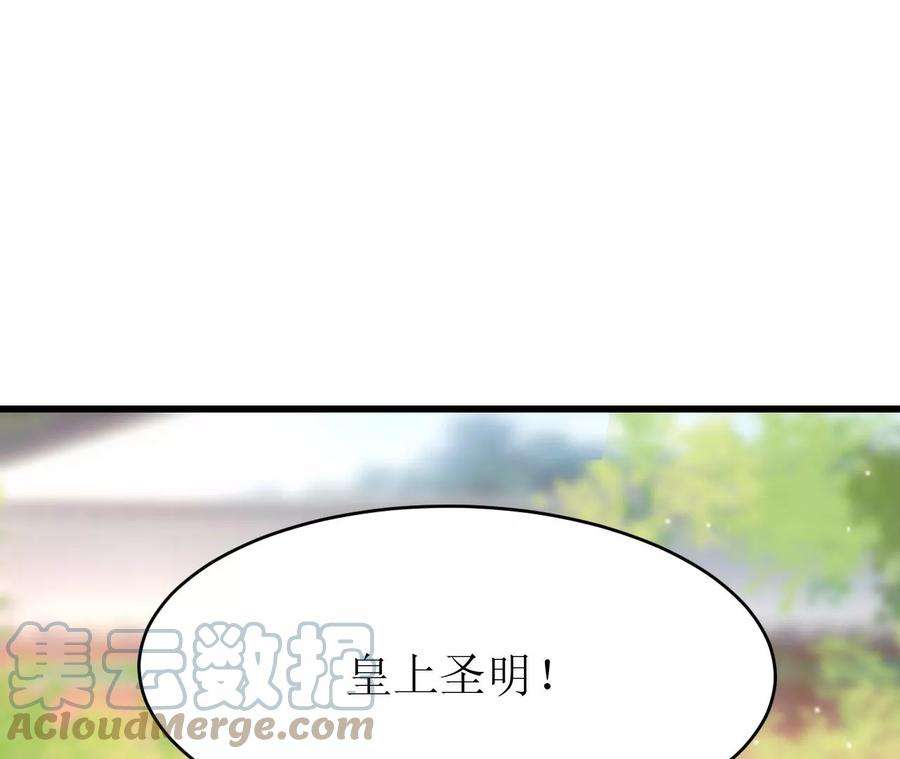 郡主稳住，人设不能崩！138话 大事已定