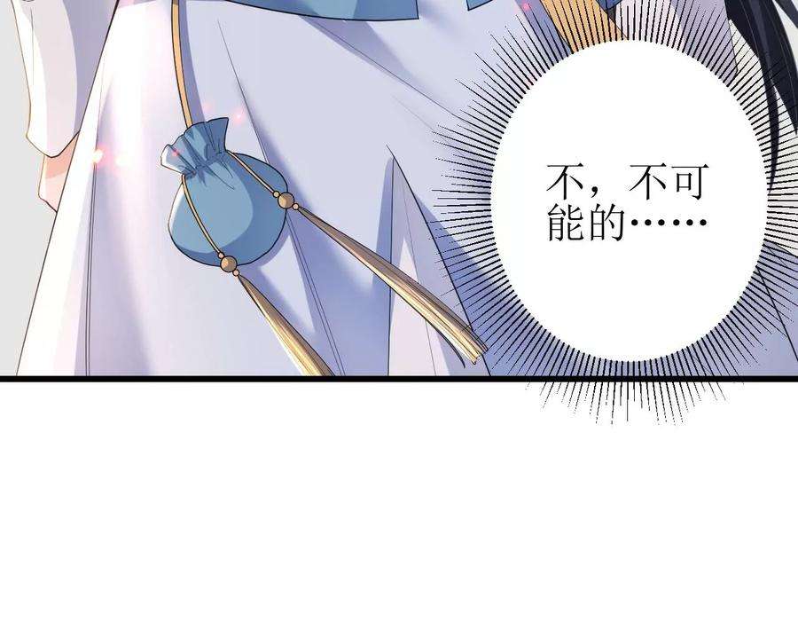郡主稳住，人设不能崩！138话 大事已定