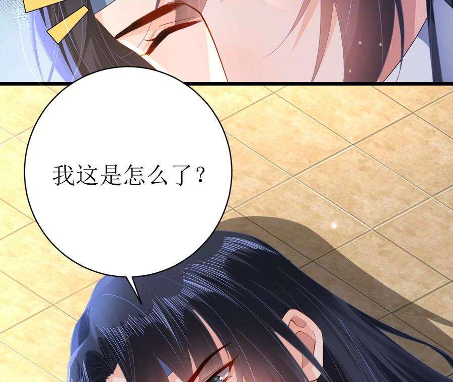 郡主稳住，人设不能崩！138话 大事已定