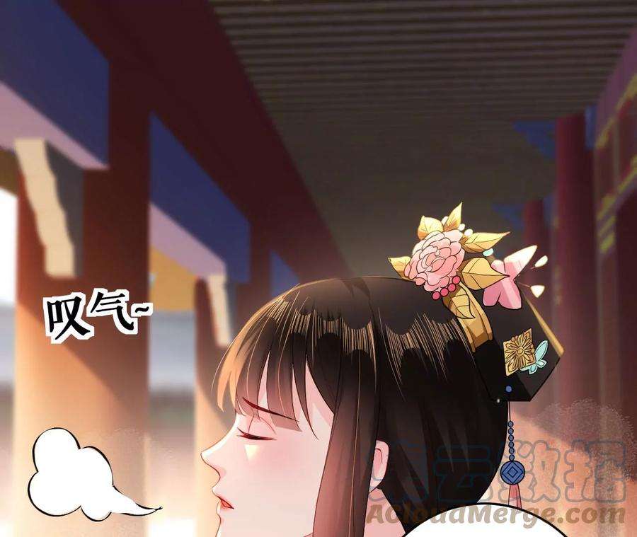 郡主稳住，人设不能崩！138话 大事已定