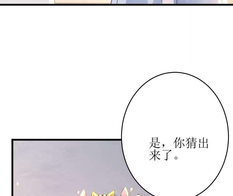 郡主稳住，人设不能崩！138话 大事已定