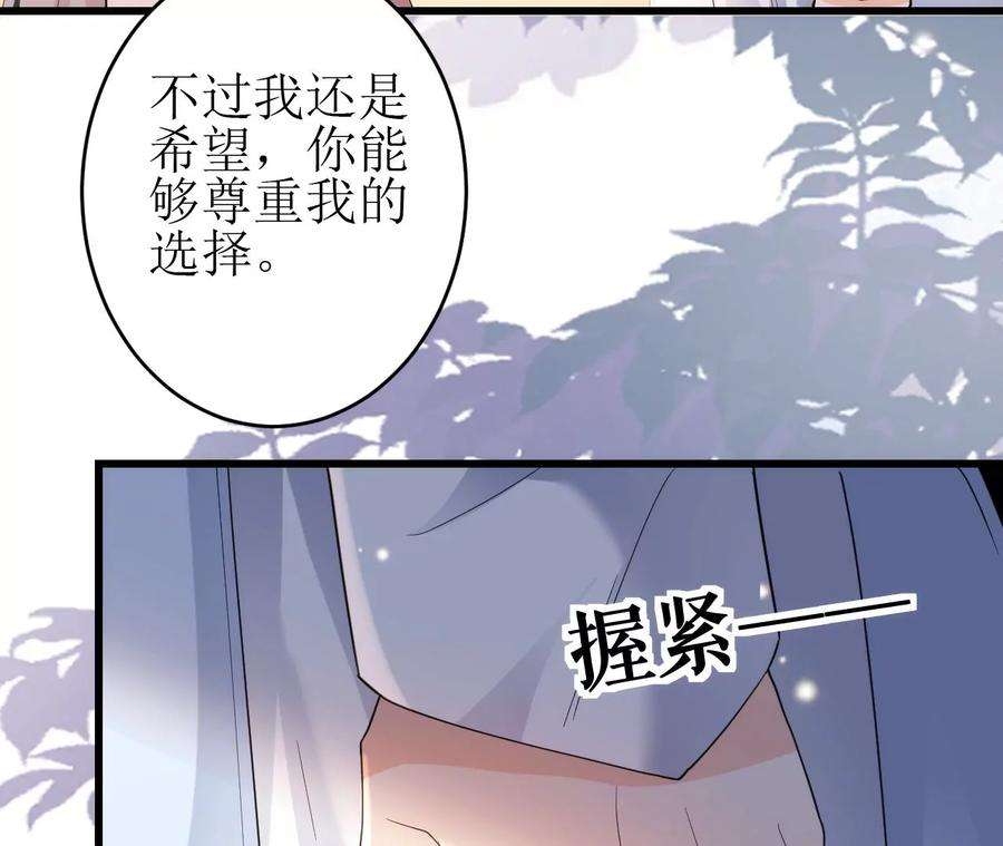 郡主稳住，人设不能崩！138话 大事已定
