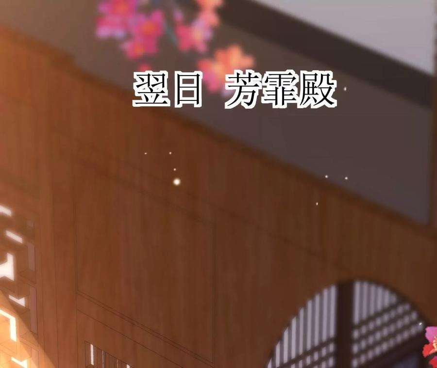 郡主稳住，人设不能崩！138话 大事已定
