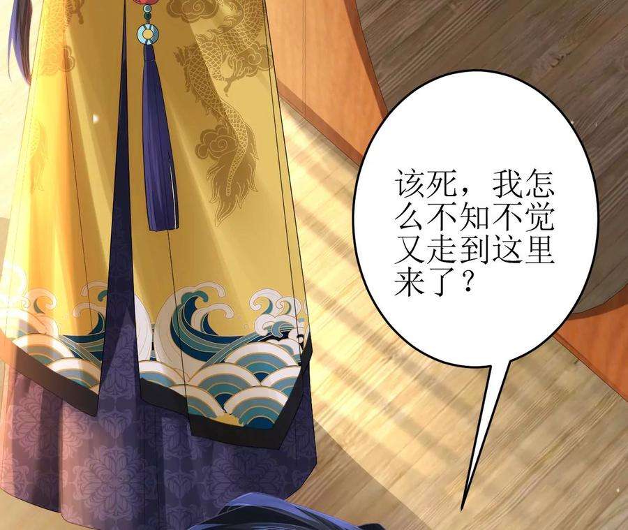 郡主稳住，人设不能崩！138话 大事已定