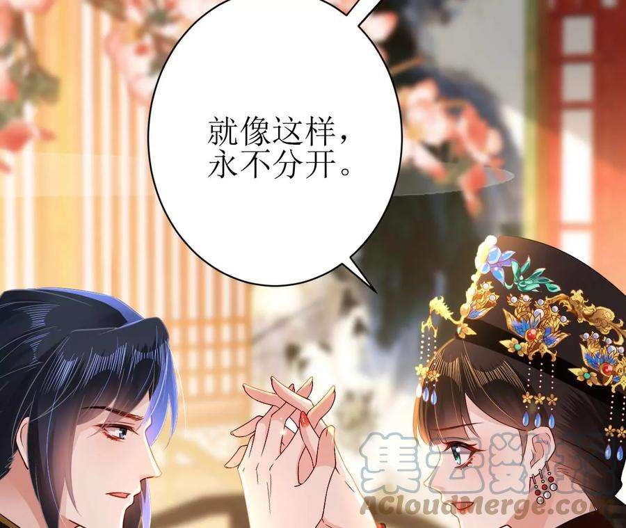 郡主稳住，人设不能崩！140话 吻别