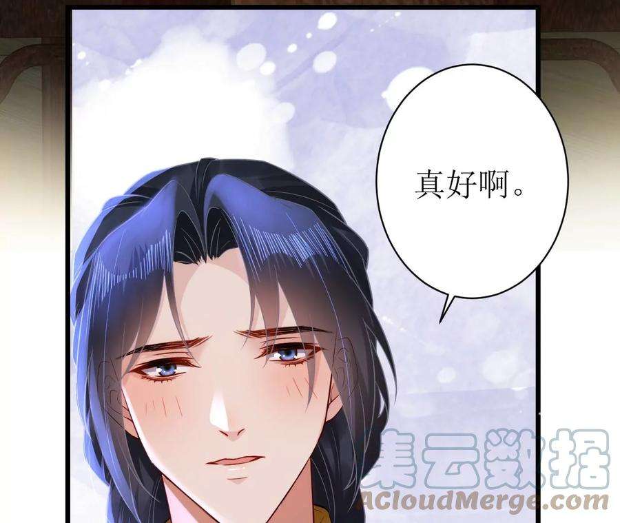 郡主稳住，人设不能崩！140话 吻别