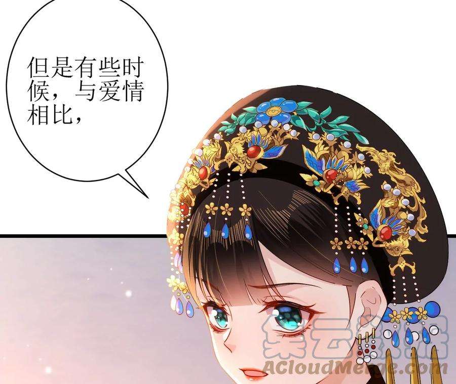 郡主稳住，人设不能崩！140话 吻别