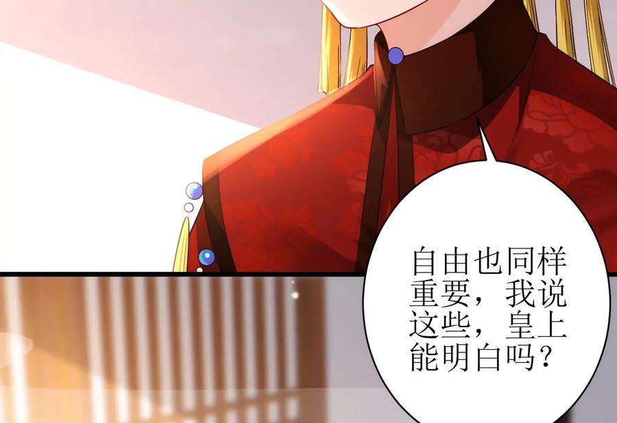 郡主稳住，人设不能崩！140话 吻别
