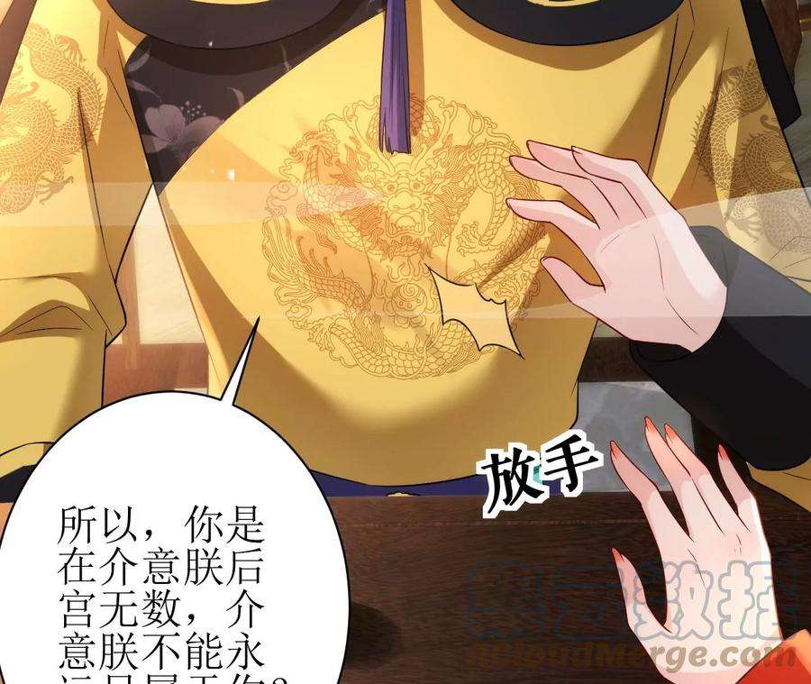 郡主稳住，人设不能崩！140话 吻别