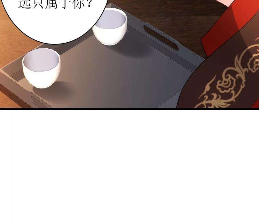 郡主稳住，人设不能崩！140话 吻别